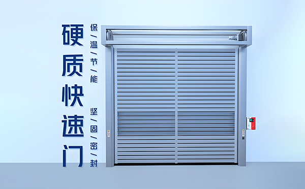 凤翔硬质快速门