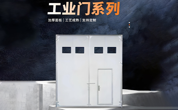 凤翔厂房保温门